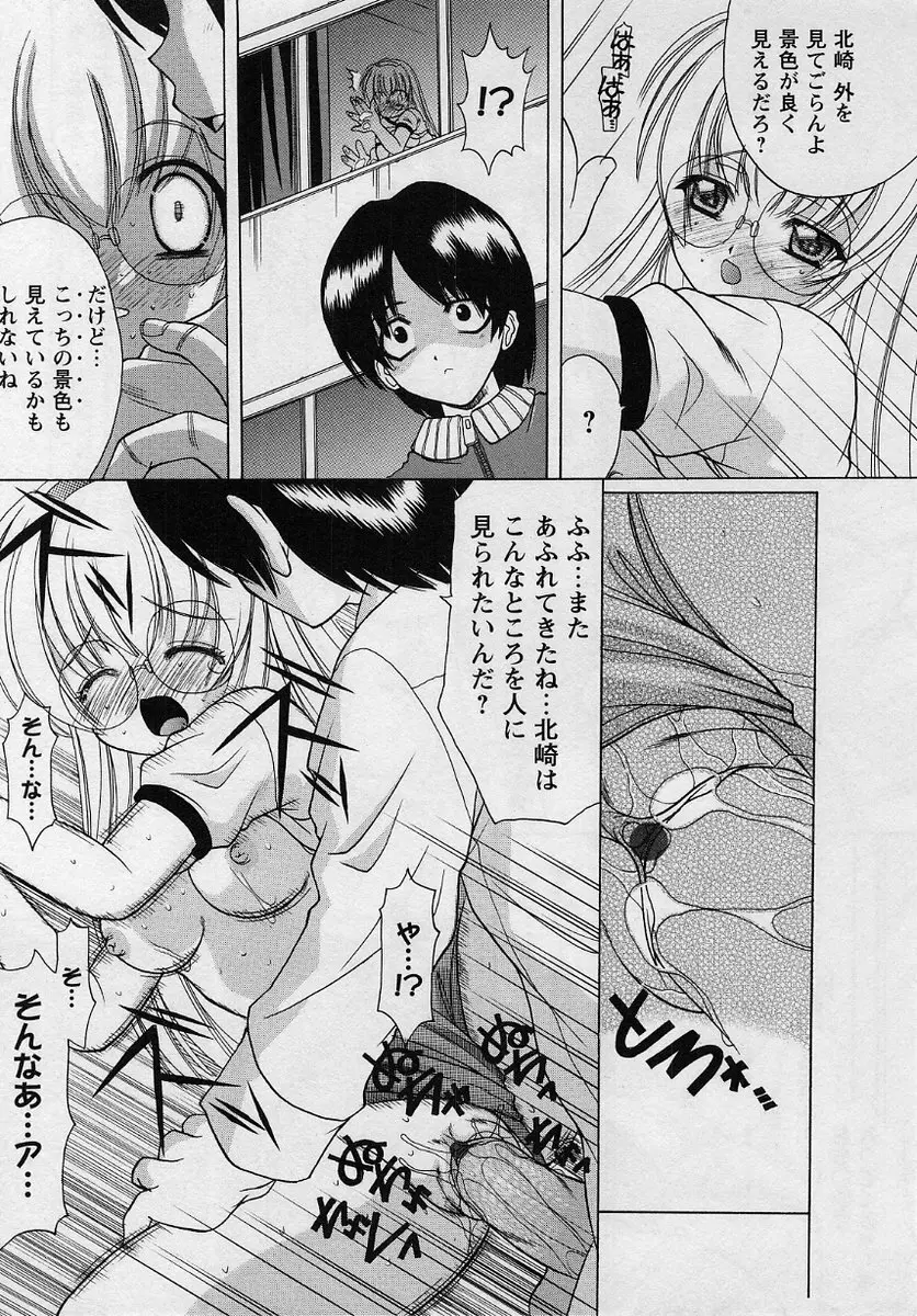 コミック・マショウ 2004年8月号 Page.136