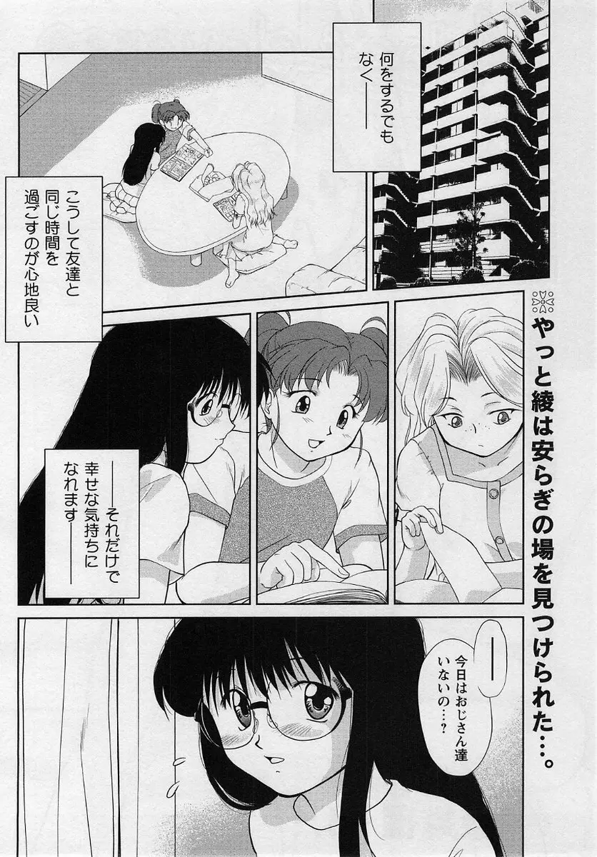 コミック・マショウ 2004年8月号 Page.140