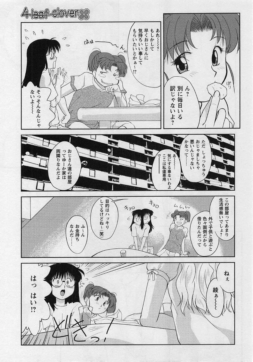 コミック・マショウ 2004年8月号 Page.141