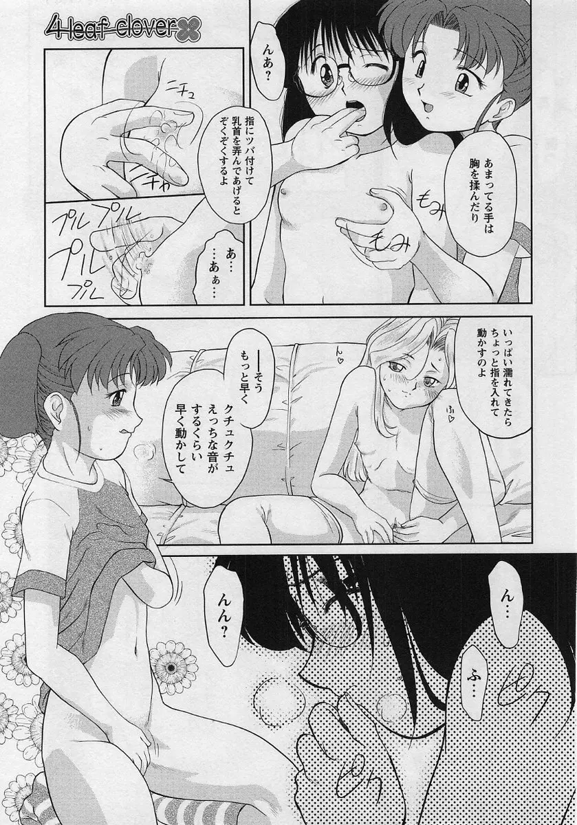 コミック・マショウ 2004年8月号 Page.145