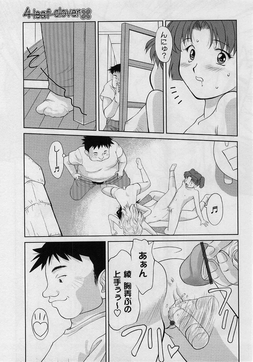 コミック・マショウ 2004年8月号 Page.153