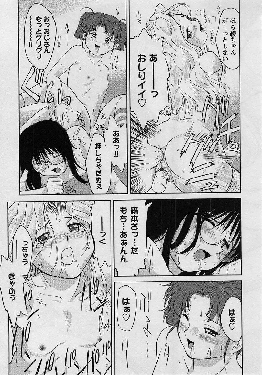 コミック・マショウ 2004年8月号 Page.155