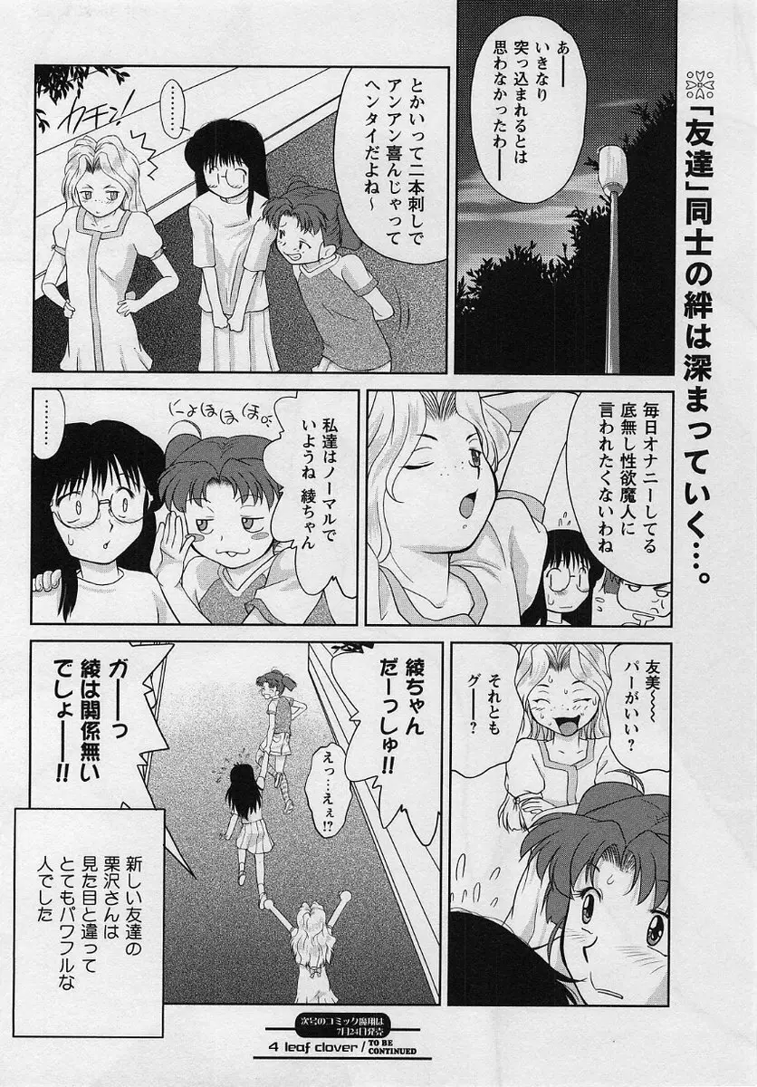 コミック・マショウ 2004年8月号 Page.159