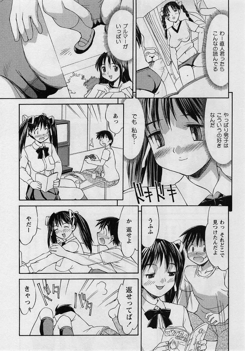 コミック・マショウ 2004年8月号 Page.162