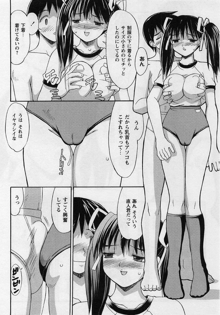 コミック・マショウ 2004年8月号 Page.165