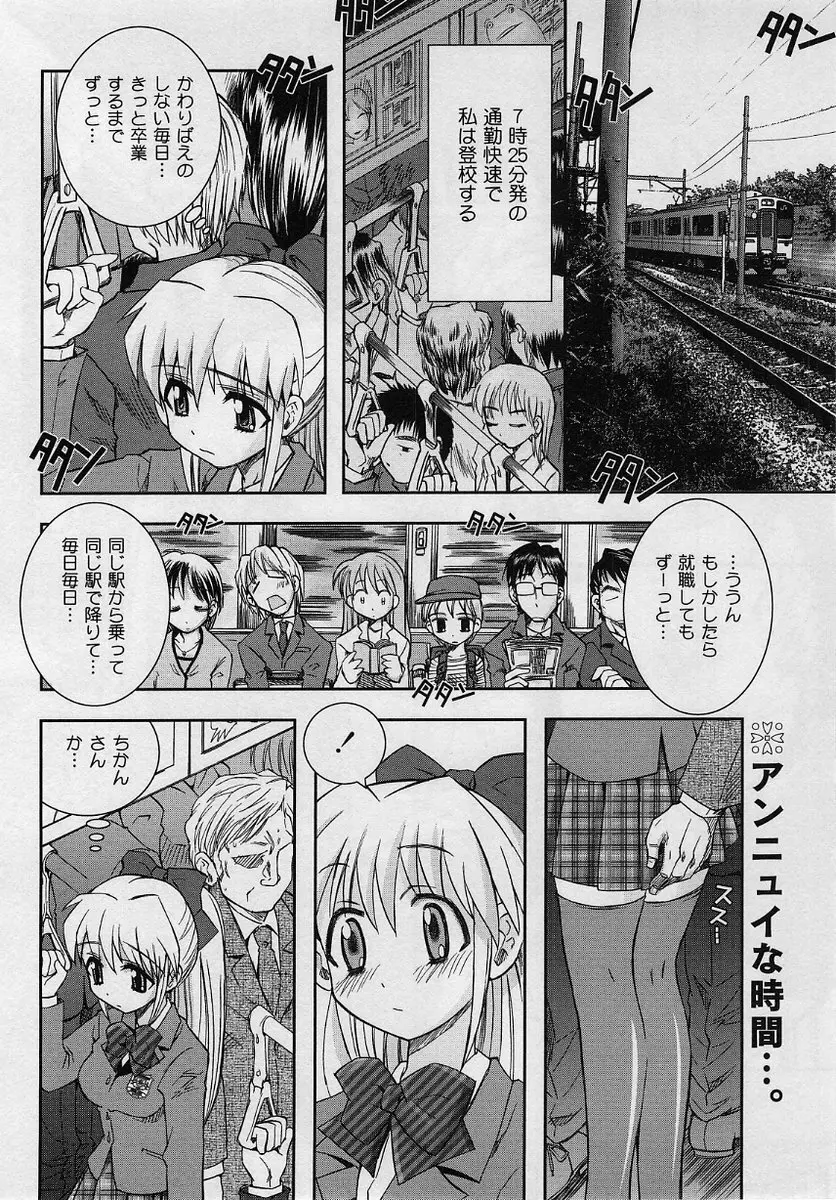 コミック・マショウ 2004年8月号 Page.177