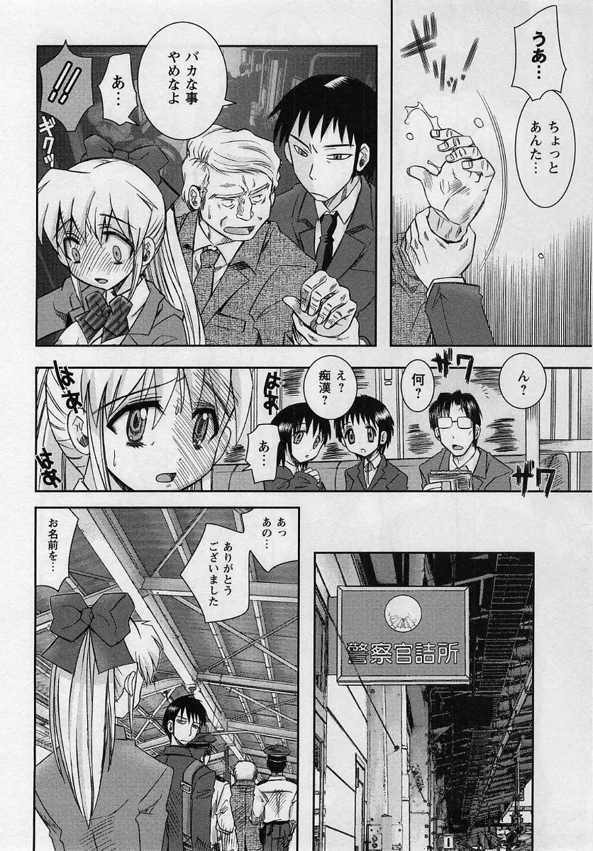 コミック・マショウ 2004年8月号 Page.181
