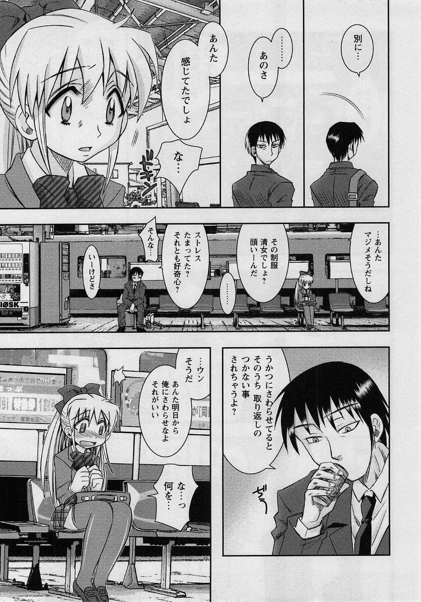 コミック・マショウ 2004年8月号 Page.182