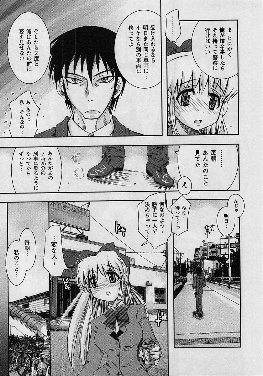 コミック・マショウ 2004年8月号 Page.184