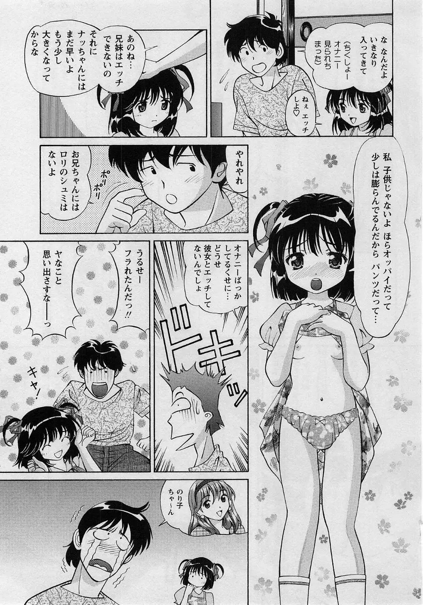 コミック・マショウ 2004年8月号 Page.194