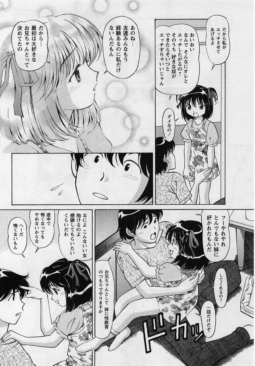 コミック・マショウ 2004年8月号 Page.195