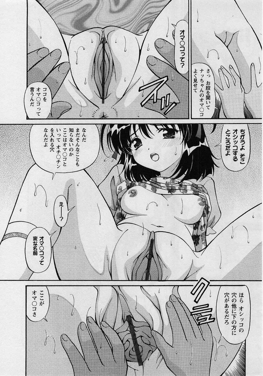 コミック・マショウ 2004年8月号 Page.200