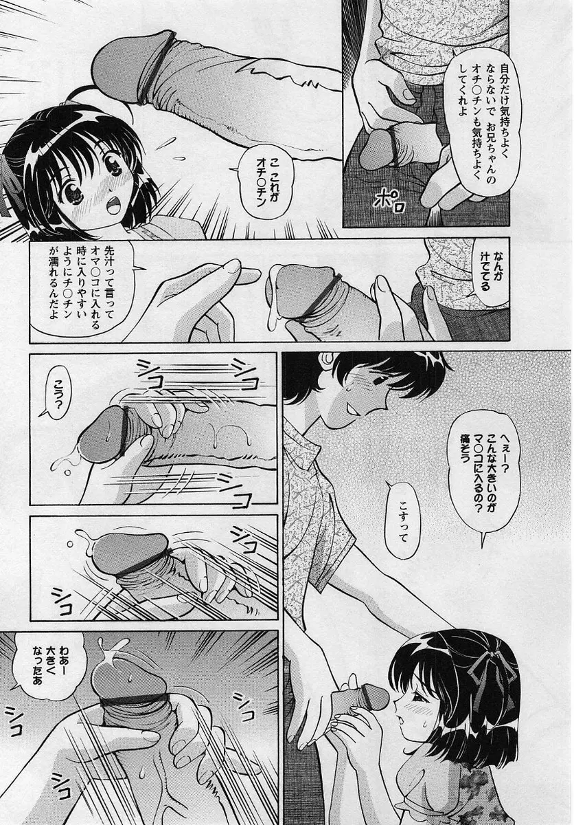 コミック・マショウ 2004年8月号 Page.203