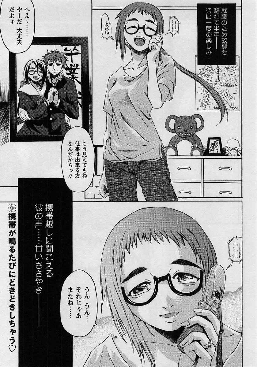 コミック・マショウ 2004年8月号 Page.208