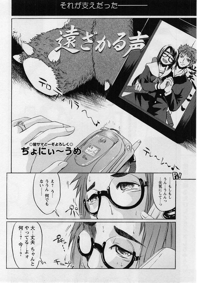 コミック・マショウ 2004年8月号 Page.209