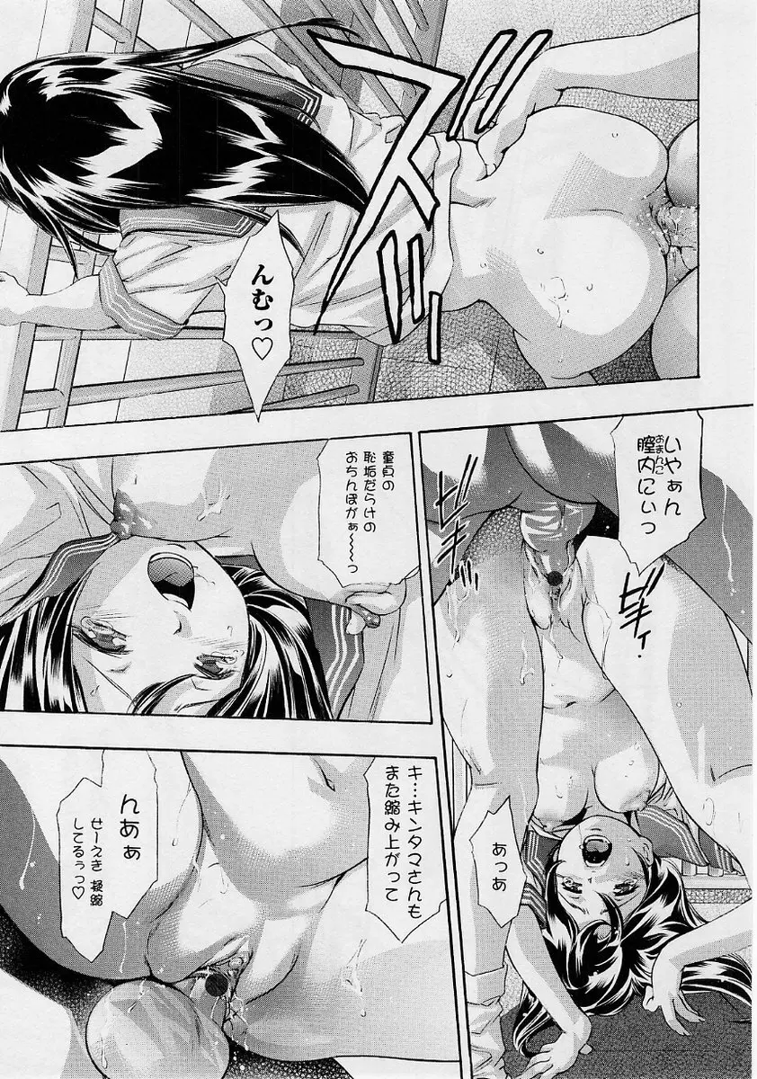 コミック・マショウ 2004年8月号 Page.32