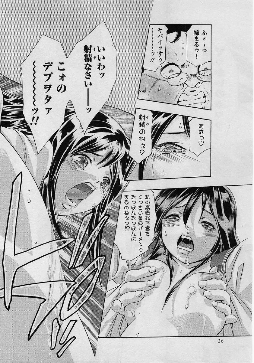 コミック・マショウ 2004年8月号 Page.35