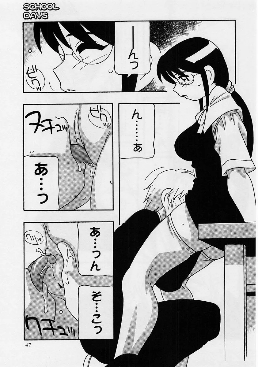 コミック・マショウ 2004年8月号 Page.47