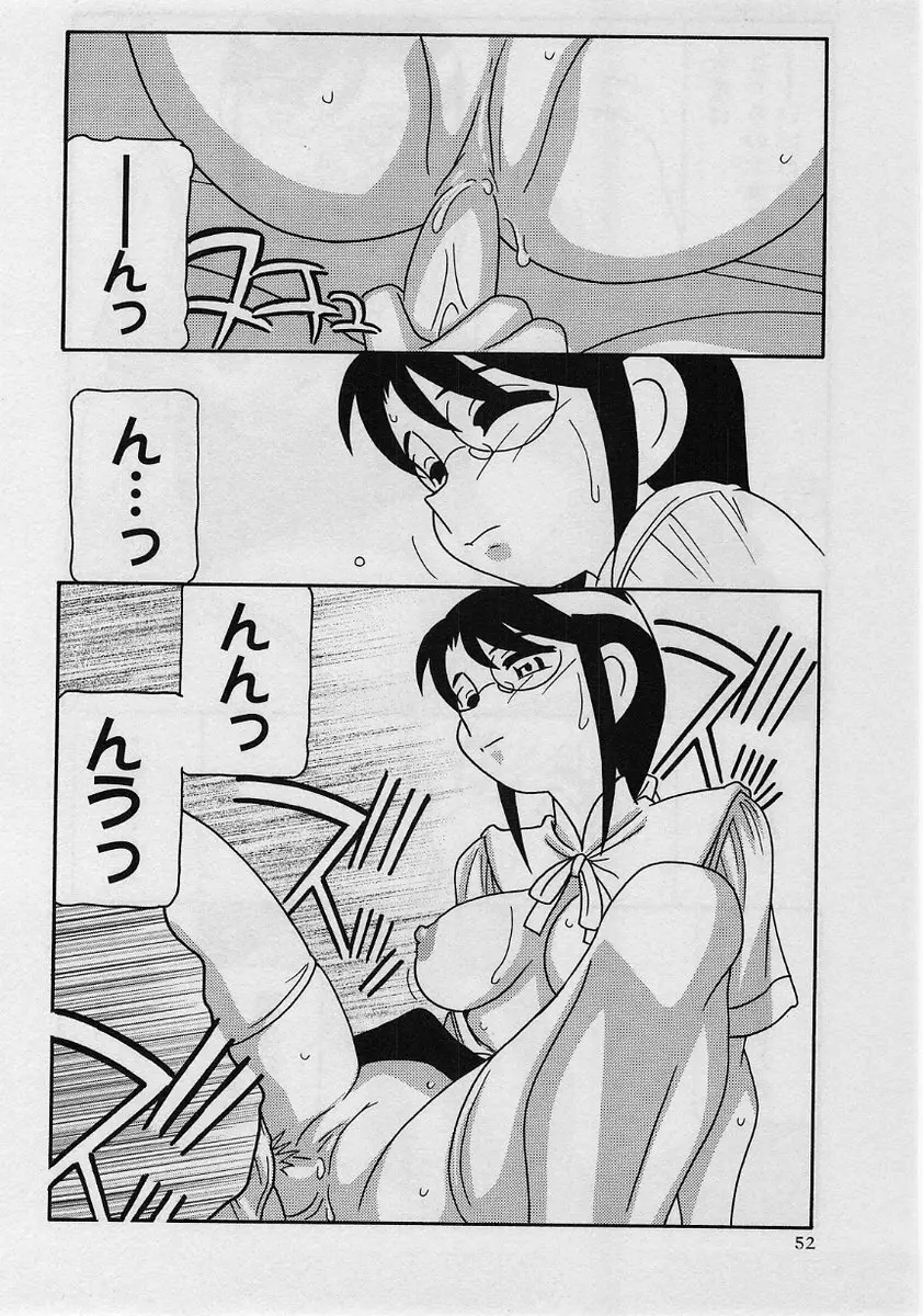 コミック・マショウ 2004年8月号 Page.52