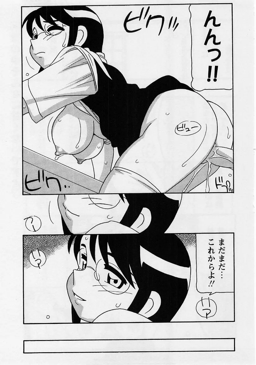 コミック・マショウ 2004年8月号 Page.57