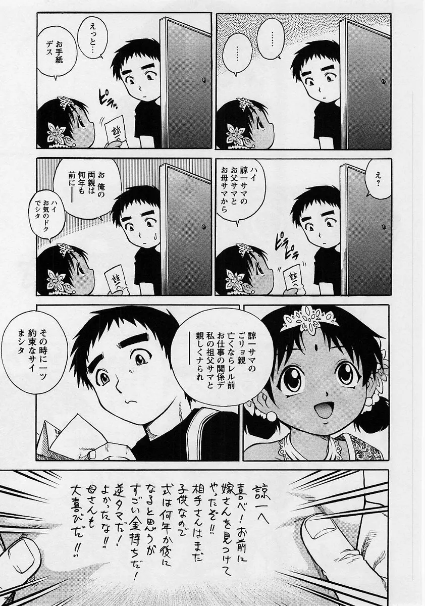 コミック・マショウ 2004年8月号 Page.63
