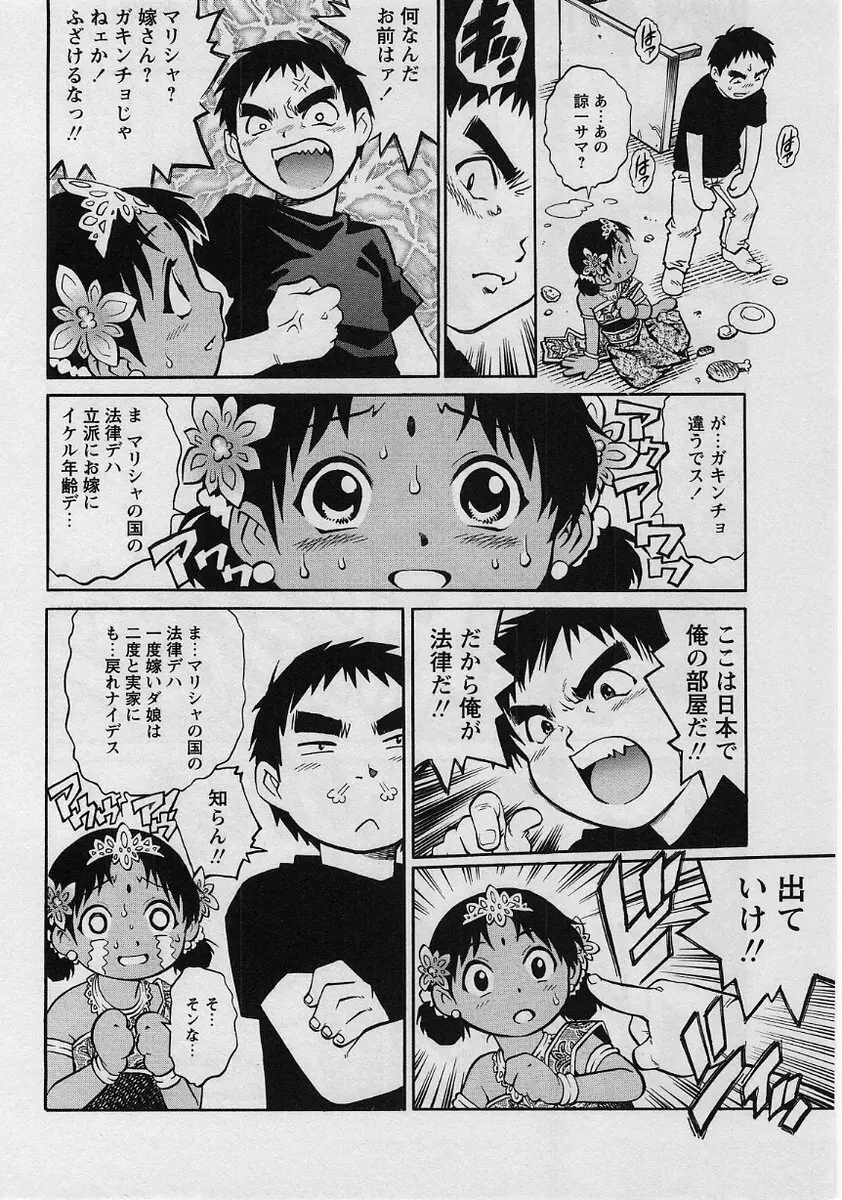 コミック・マショウ 2004年8月号 Page.66