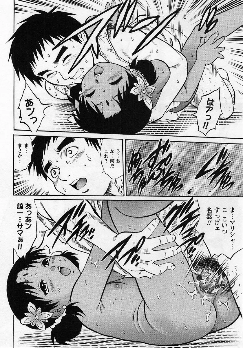 コミック・マショウ 2004年8月号 Page.74