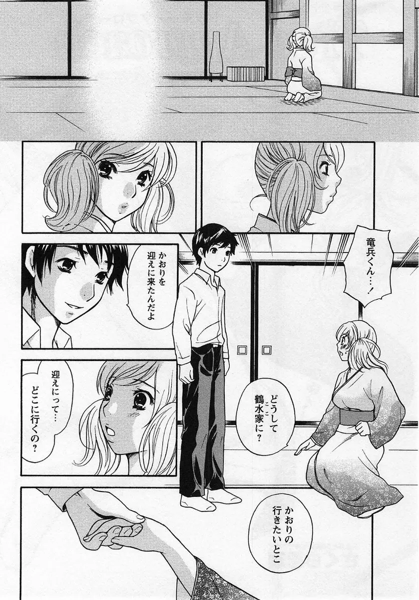コミック・マショウ 2004年8月号 Page.78