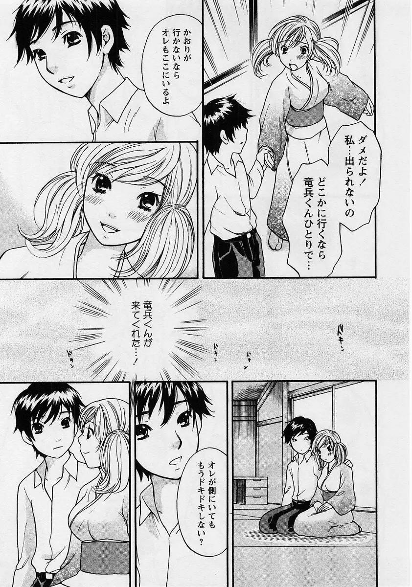 コミック・マショウ 2004年8月号 Page.79