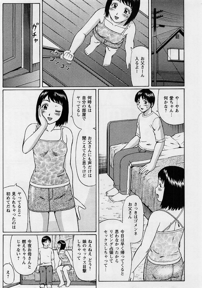 コミック・マショウ 2004年8月号 Page.8