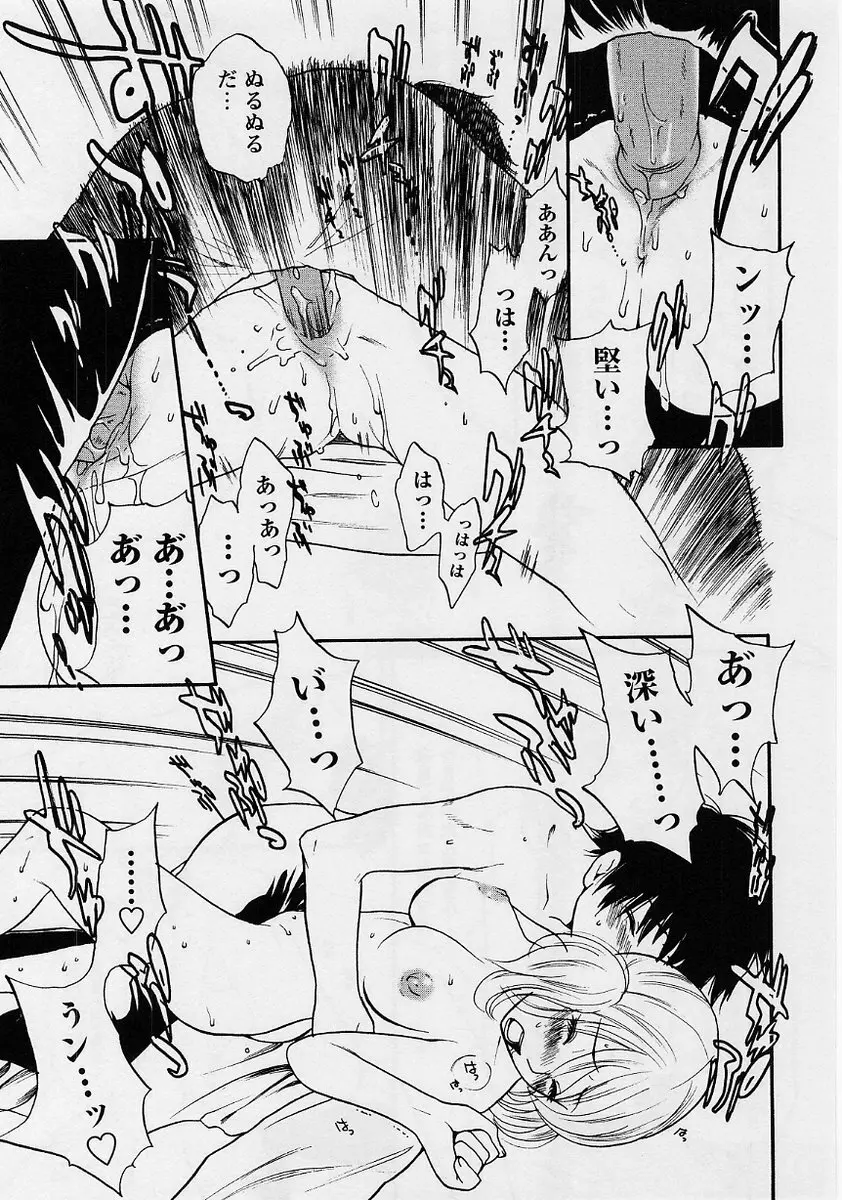 コミック・マショウ 2004年8月号 Page.85