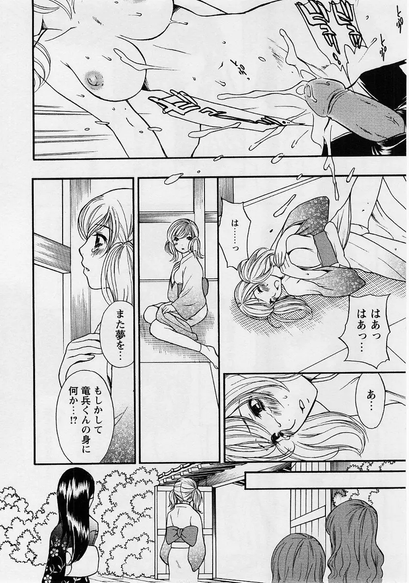 コミック・マショウ 2004年8月号 Page.89