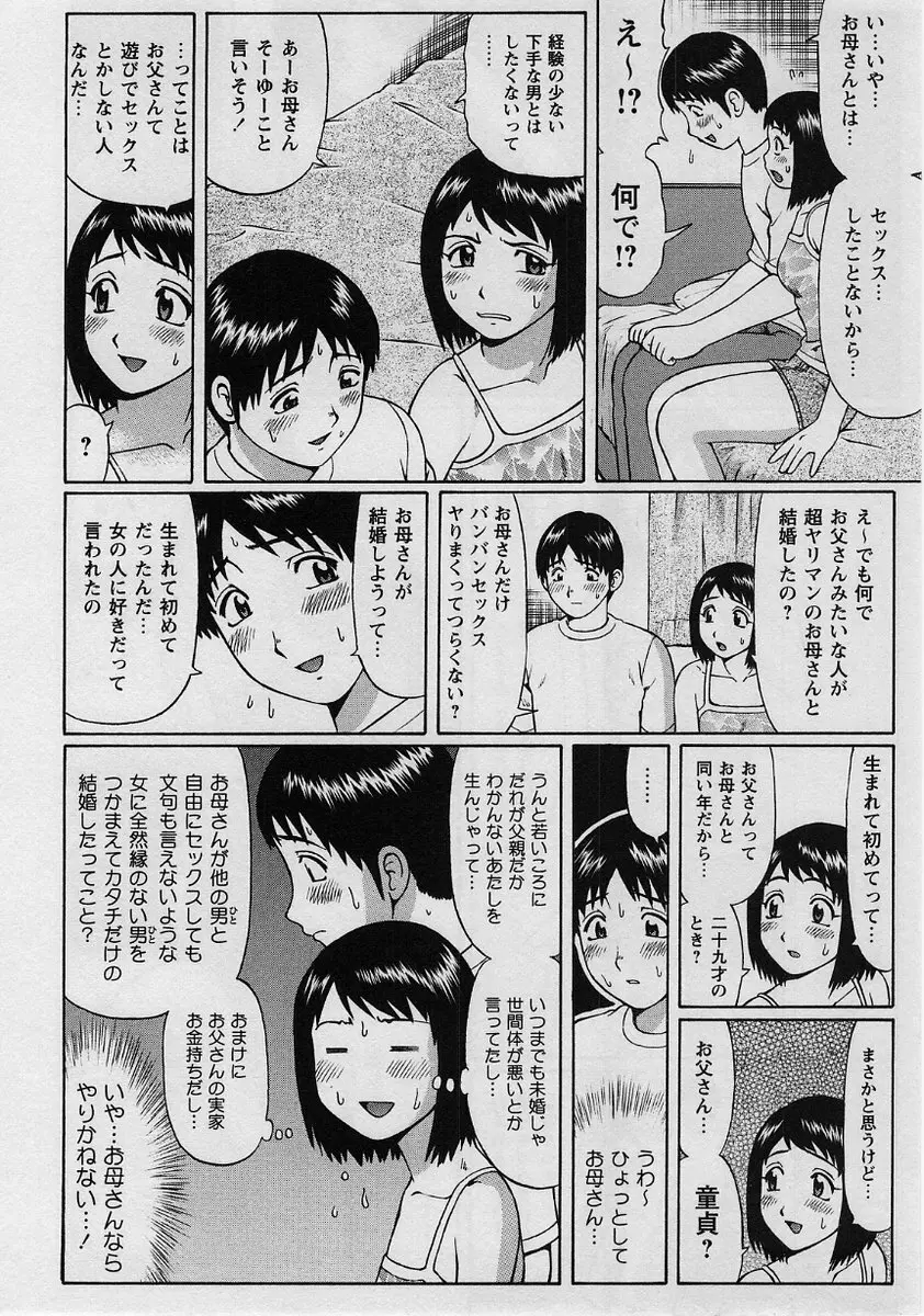 コミック・マショウ 2004年8月号 Page.9