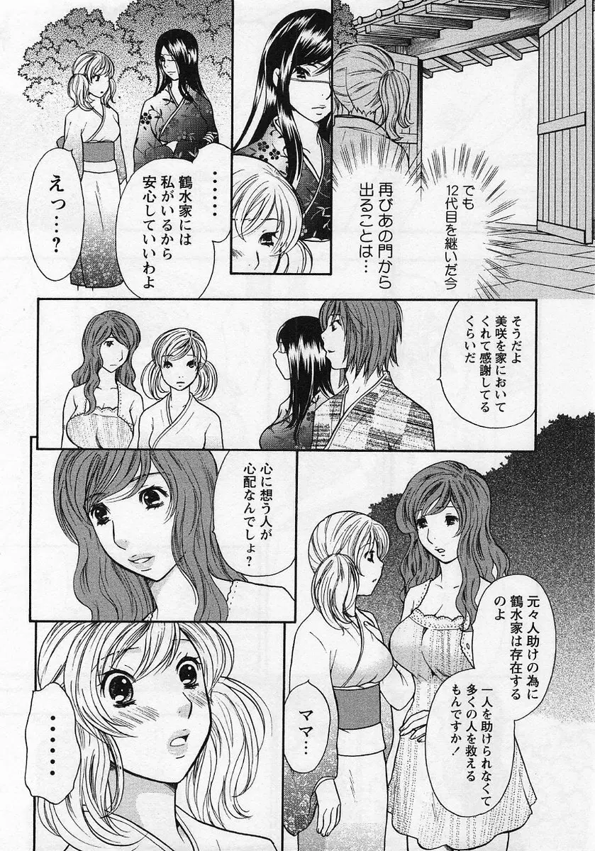 コミック・マショウ 2004年8月号 Page.90