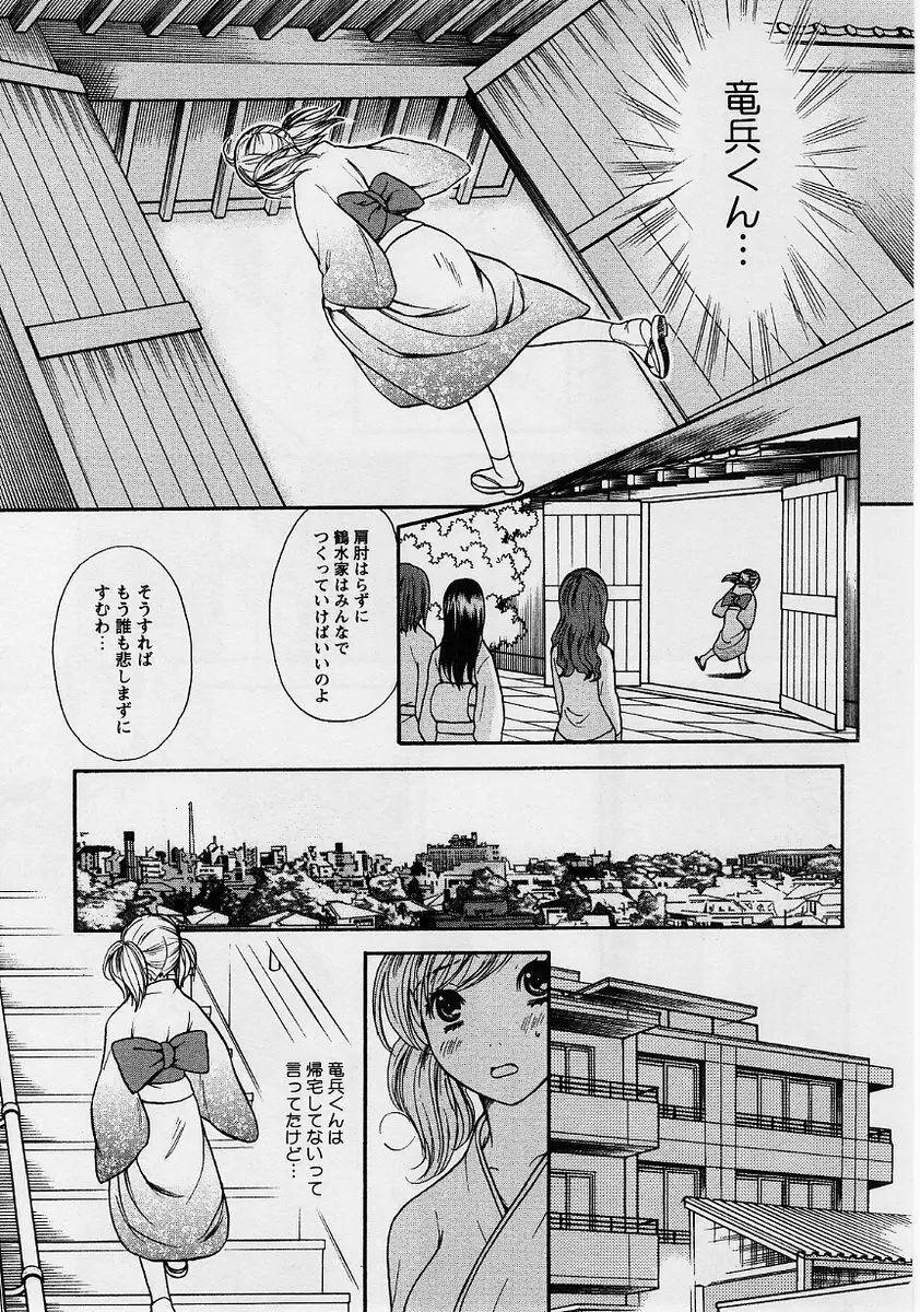 コミック・マショウ 2004年8月号 Page.91