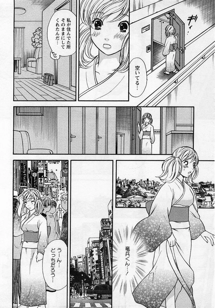 コミック・マショウ 2004年8月号 Page.92