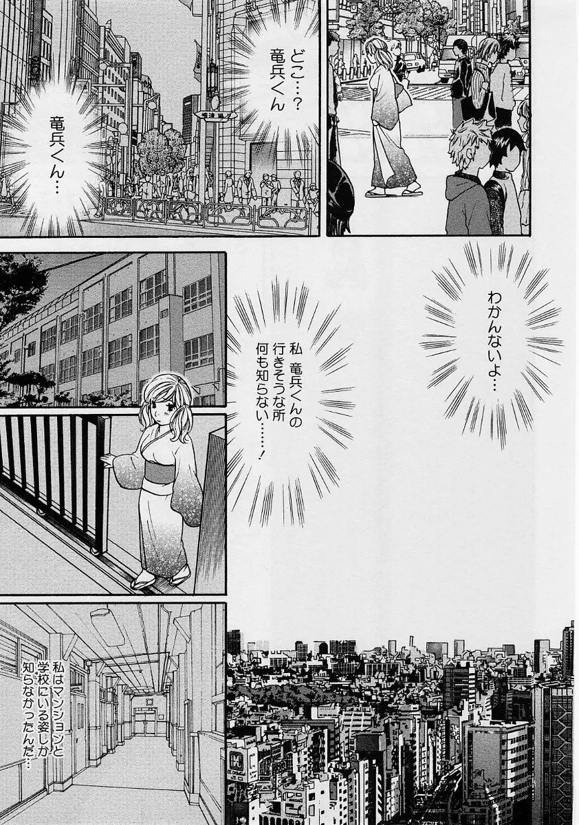 コミック・マショウ 2004年8月号 Page.93