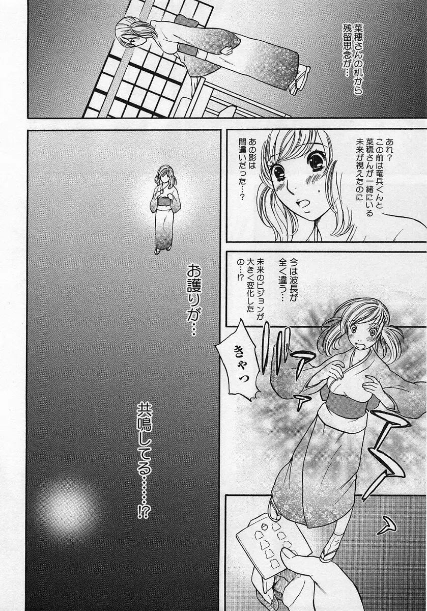 コミック・マショウ 2004年8月号 Page.94