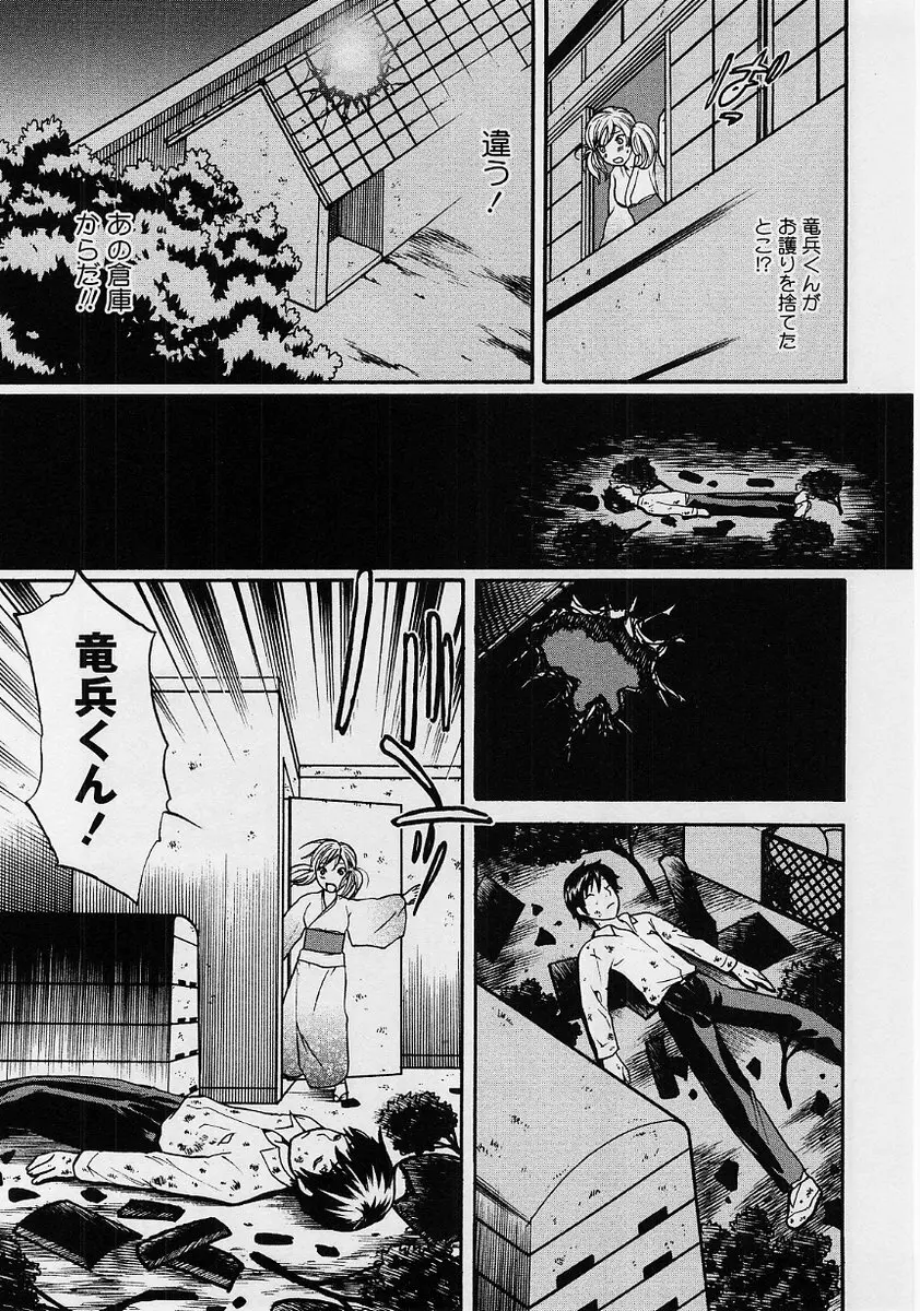 コミック・マショウ 2004年8月号 Page.95