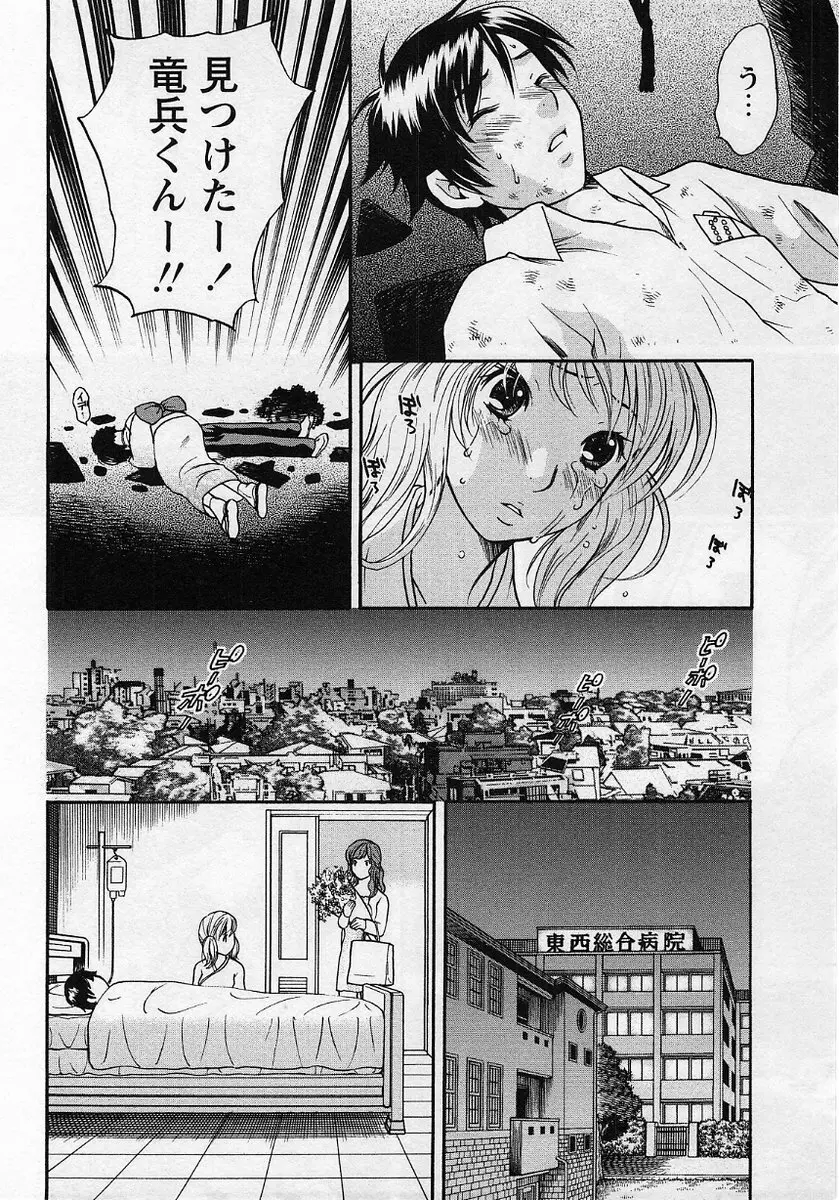 コミック・マショウ 2004年8月号 Page.96