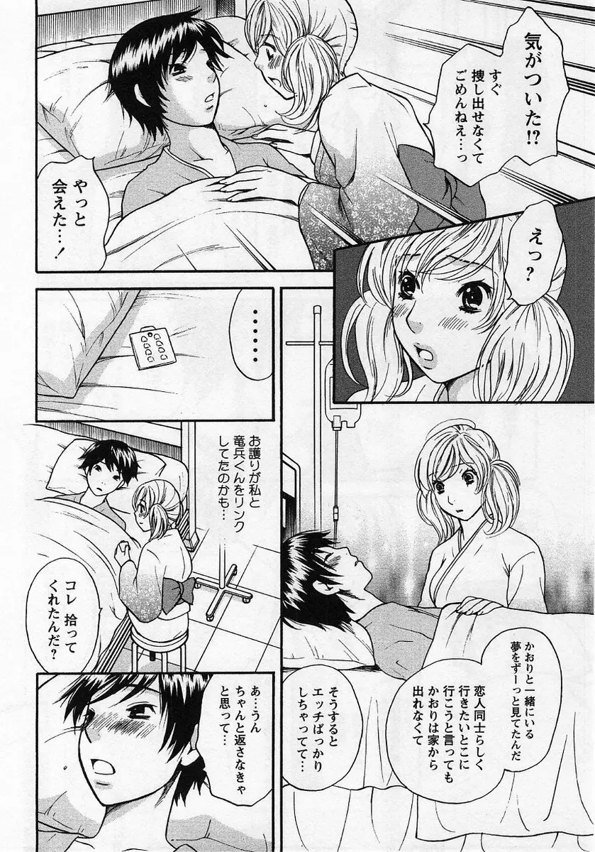 コミック・マショウ 2004年8月号 Page.98