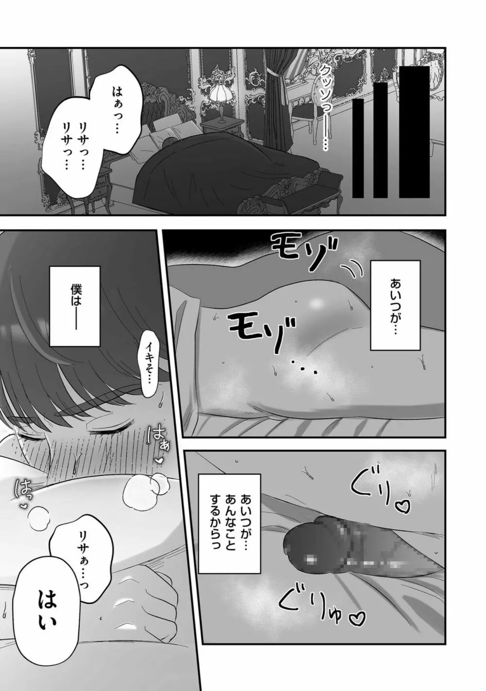 COMIC クリベロン DUMA 2022年11月号 Vol.42 Page.129