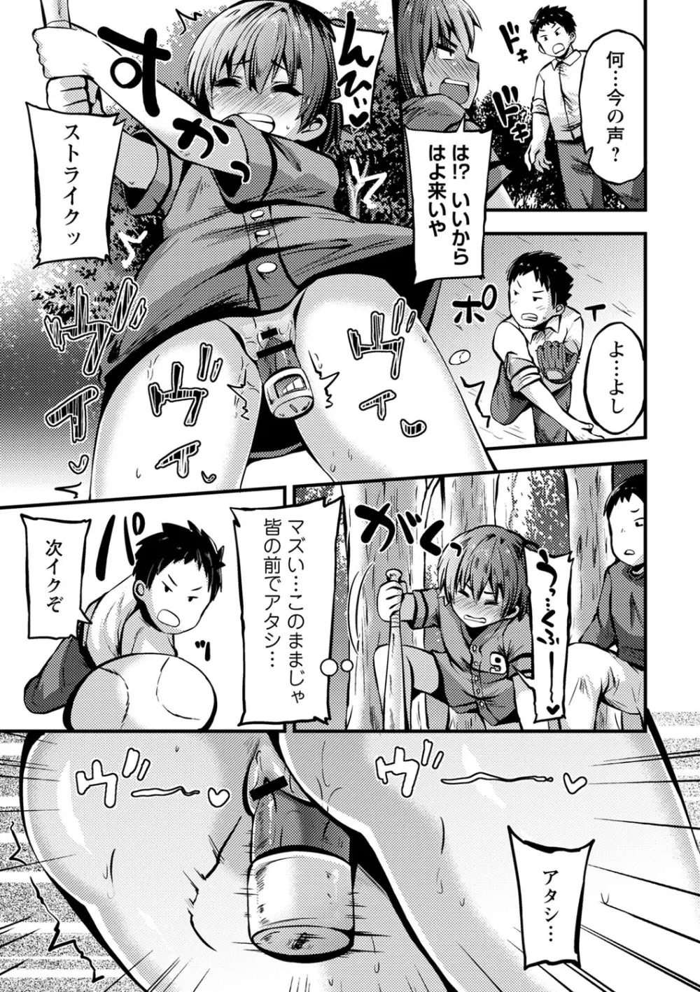 ちび穴やり放題1300円 Page.124