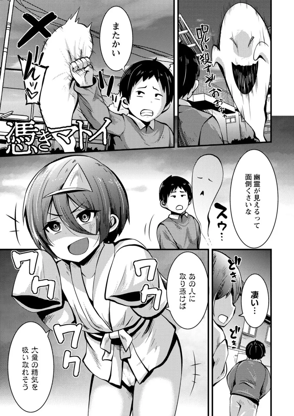 ちび穴やり放題1300円 Page.160