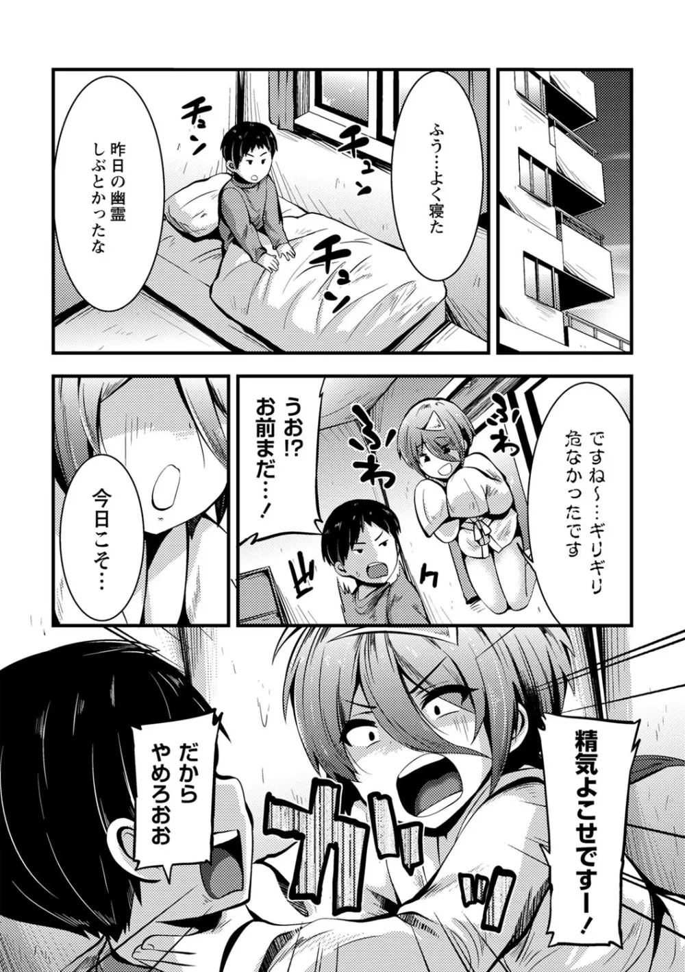 ちび穴やり放題1300円 Page.167