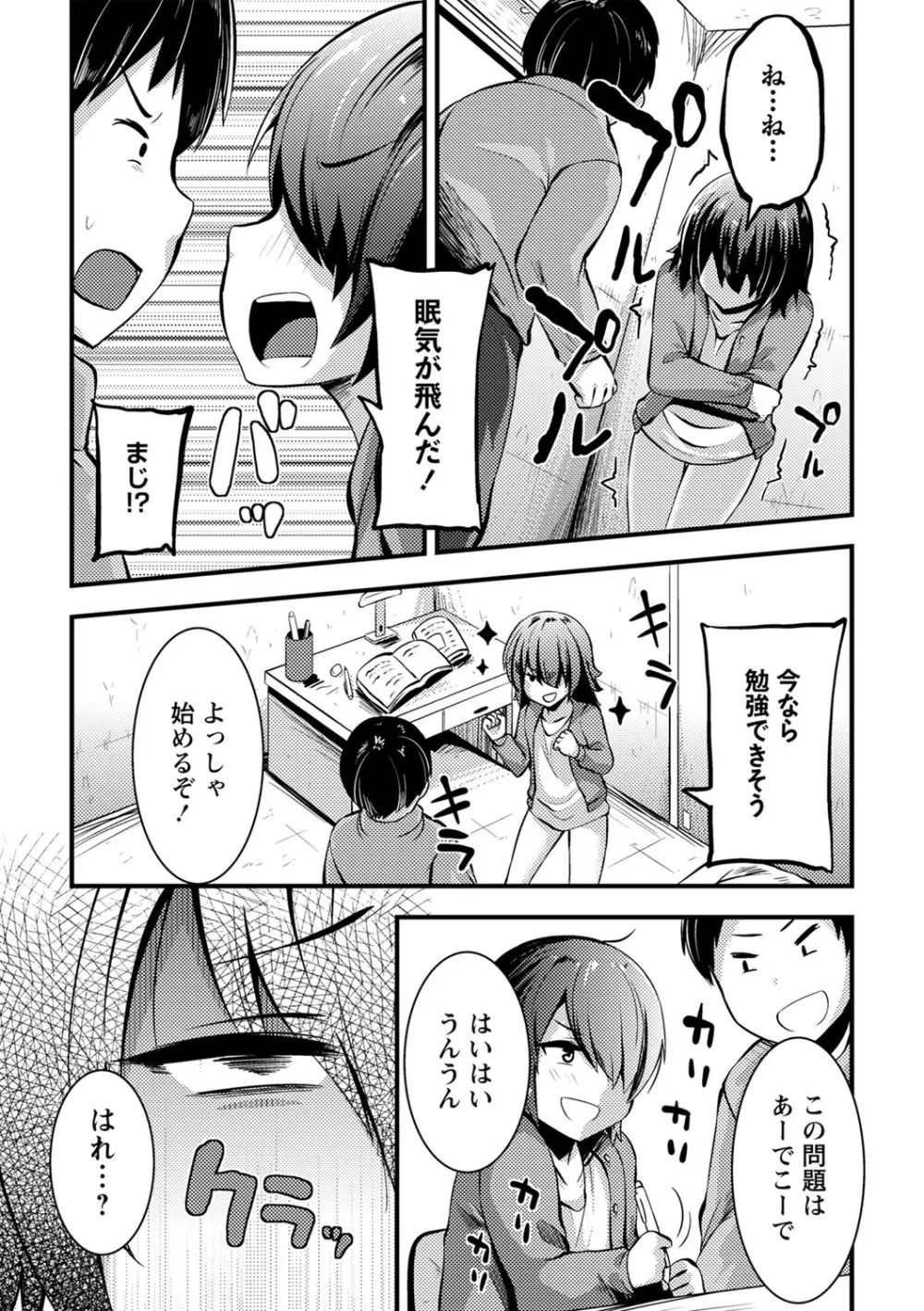 ちび穴やり放題1300円 Page.185