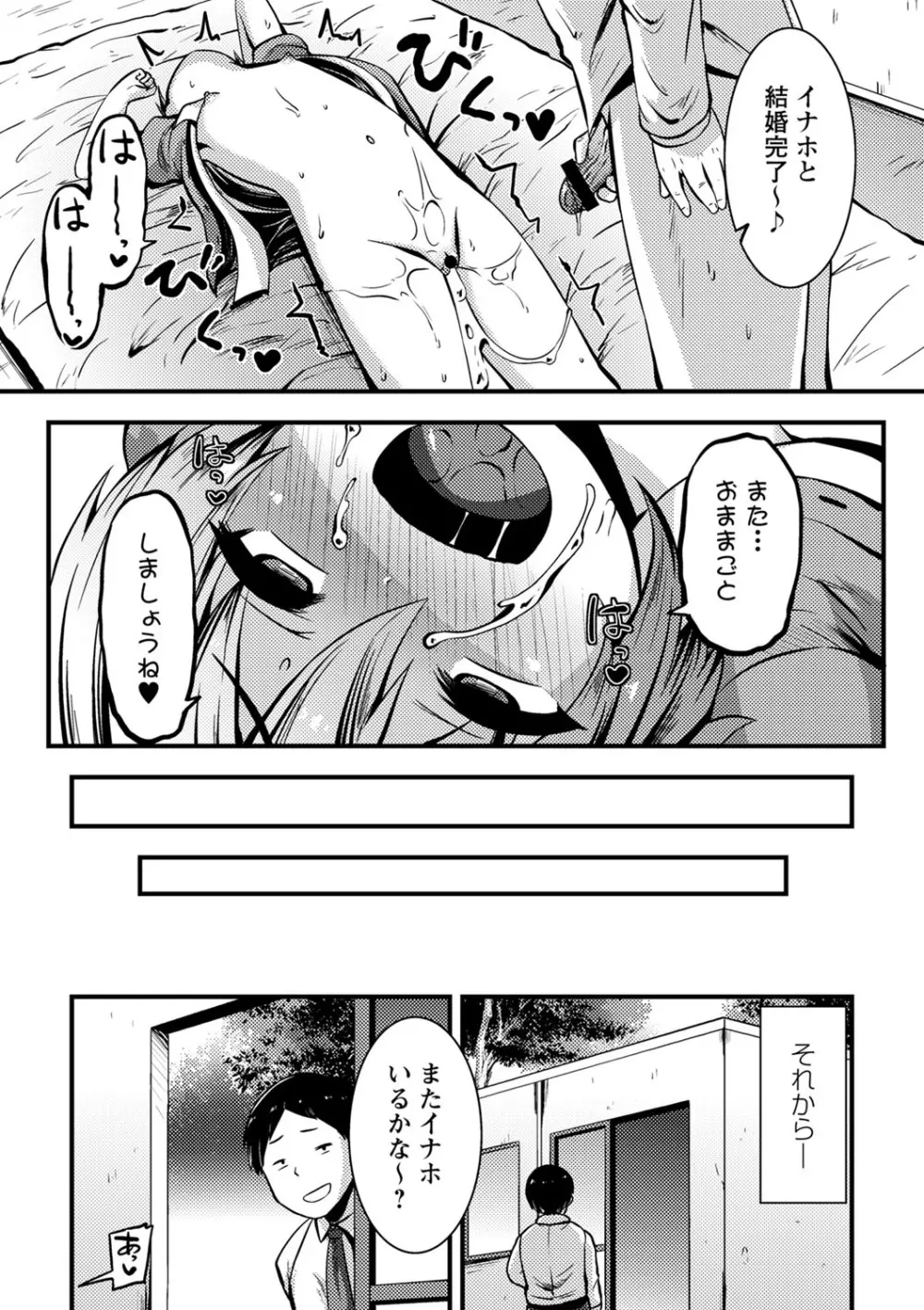 ちび穴やり放題1300円 Page.30