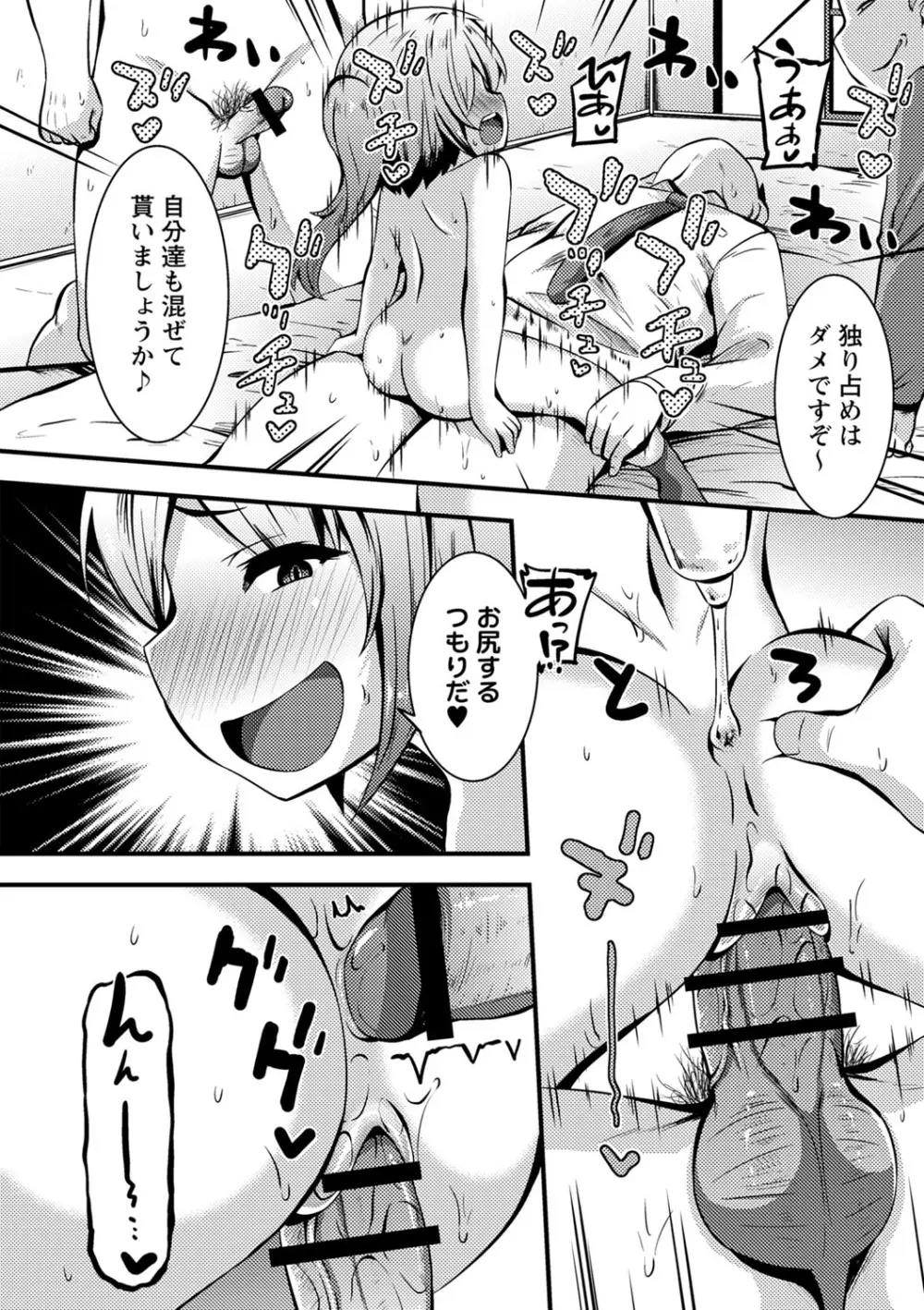 ちび穴やり放題1300円 Page.39