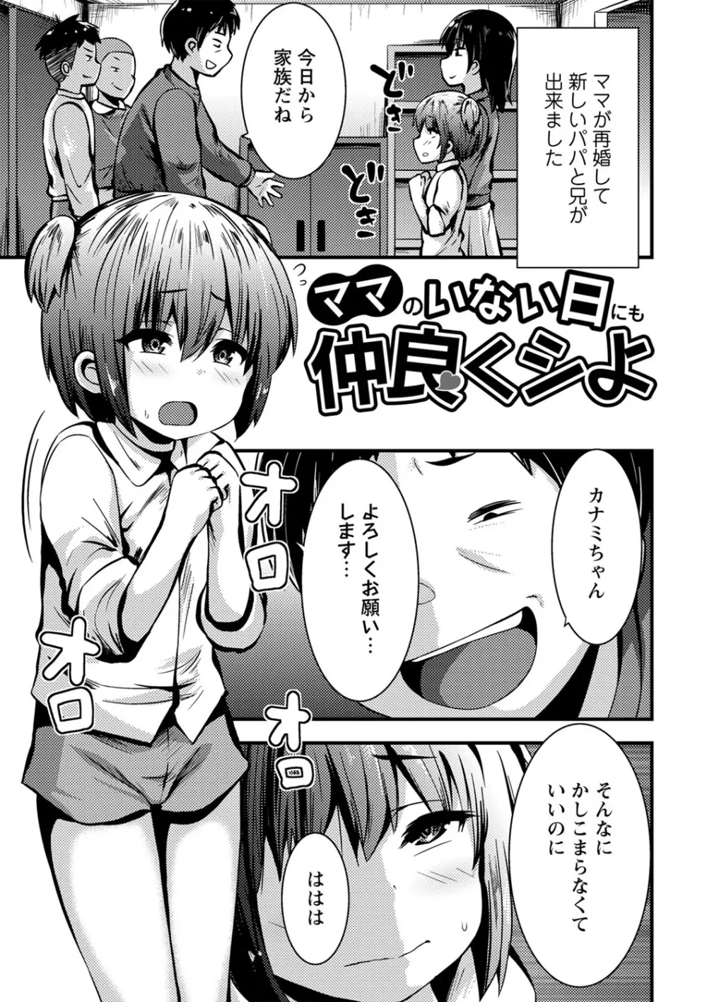 ちび穴やり放題1300円 Page.44