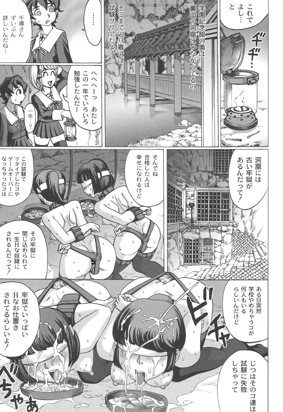 朦朧淫奴 Page.50